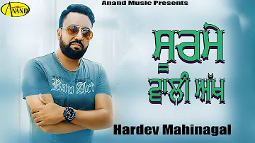 Hardev Mahinagal | Surme Wali Akh | Latest Punjabi Song 2020 l New Punjabi Songs 2020 l Anand Music