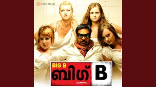 Oru Vaakkum (Version, 01)