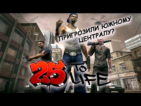 25 to life - Полное прохождение (PC) (60FPS)