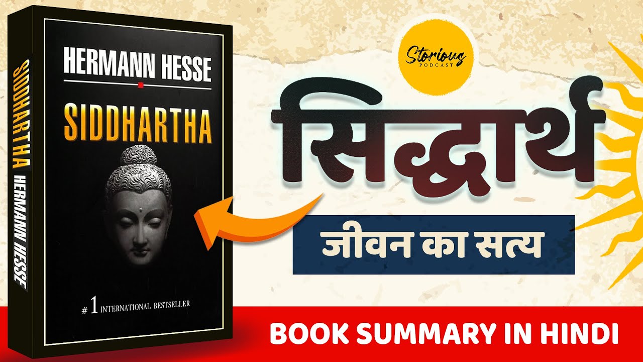 Siddhartha an Indian Tale by Hermann Hesse Book Summary in Hindi