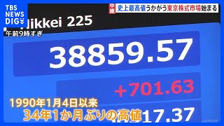 【日経平均株価】一時700円以上値上がりで3万8800円台に　NY市場の「長期金利の低下」受け買い注文が先行｜TBS NEWS DIG