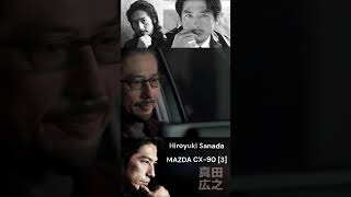 Hiroyuki Sanada - [CM] Mazda CX-90 [3] #真田広之 #sanadahiroyuki