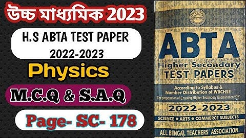 Physics|| Page-SC- 178 ||M.C.Q & S.A.Q|| Hs 2023 Abta test Paper