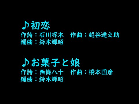 令和２年　練習風景（西播磨地区合唱サークル）