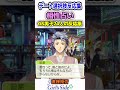 相性占いへのGS男子24人の反応まとめ【ときメモGS1~4】#shorts