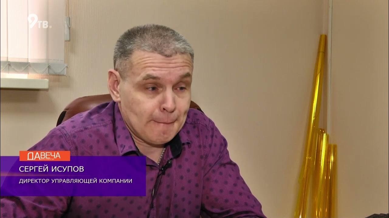 Юристы аферисты москва. Нашлась управа. Нашлась управа. Ярославцы город жители. Дольщики что это фотография.