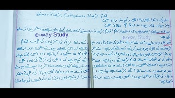 class 10 chapter 22 quiz revision Kadam bhao dosto Bashar Nawaz jaan pehchan ncert cbse urdu ncert
