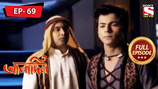 The Meeting Aladdin - Ep 69 Full Episode 24 February 2022