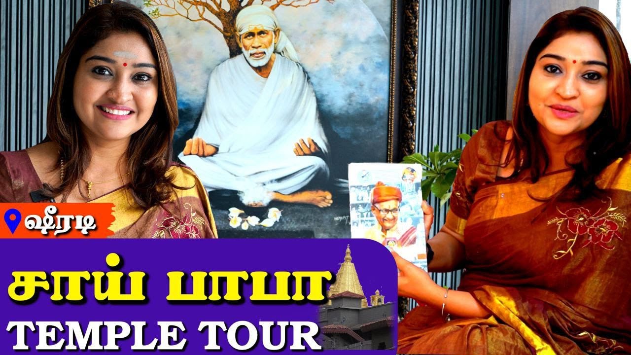 Shirdi Sai Baba Temple Tour❤️🙏🏻 | ஷீரடி சாய் பாபாவைப் பற்றிய தெரியாத விஷயங்கள்.? | Neels