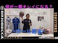 チャレンジVol 3 用具お手入れ ボール磨き 篠原MG チャレンジVol 3 用具お手入れ ボール磨き 篠原MG