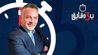عثمان صعب : المعارضة بوجه الحزب في أقصى الجنوب بدأت