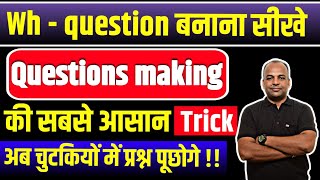 How to ask Wh questions ? | Wh family words facts & Tricks | Which Whose How much How many What When