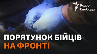 «Пам'ятаємо усіх пацієнтів»: як медики рятують військових на передовій