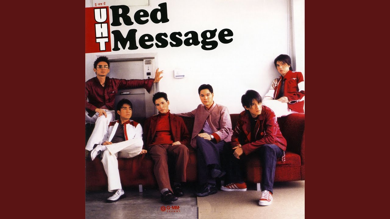 ปกเพลง วิมานดิน — PROJECT H