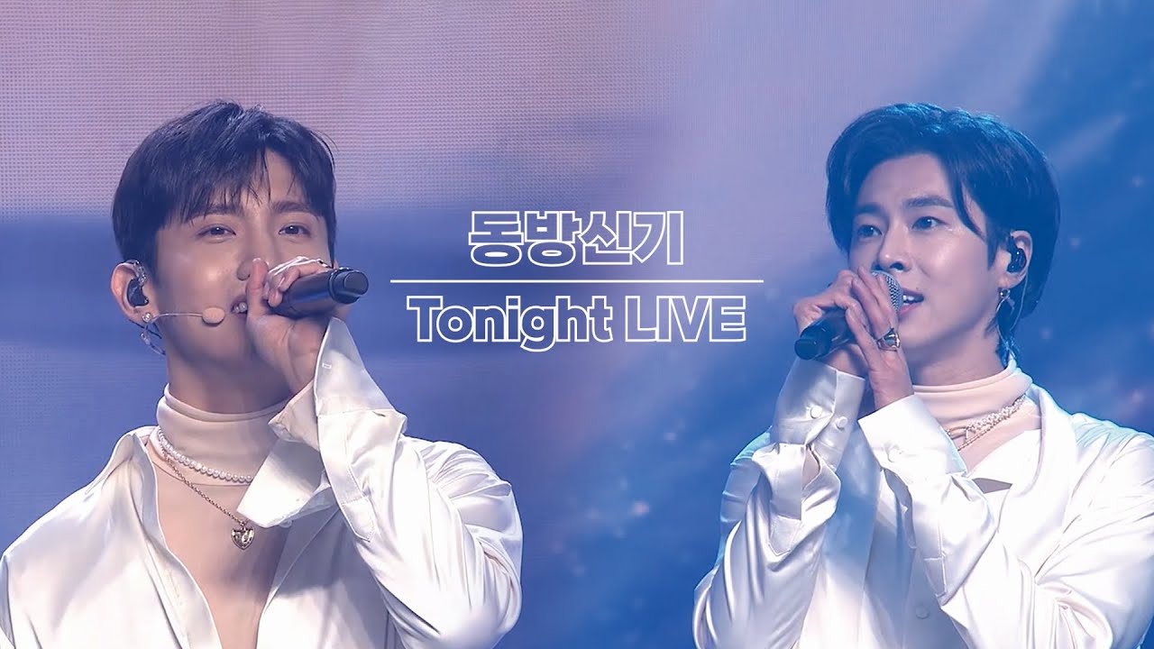 [동방신기] Tonight Live (과거/현재 편집)