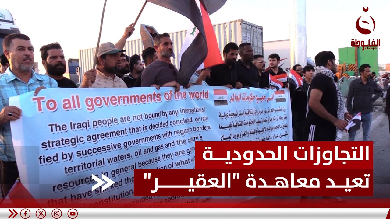 أكثر من قرن على توقيعها.. التجاوزات الحدودية تعيد معاهدة 