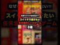なぜリメイクされない！？スイッチで遊びたい任天堂のレトロゲーム3選 #ファミコン #リメイク #ゲーム