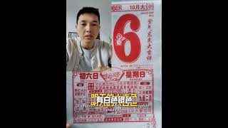 #易学智慧 #易经 #玄学幸运生肖#十二属相 #黄历