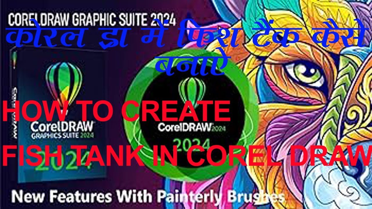 Corel Draw me fish Tank kaise banaye ,how to create a Fish Taink in ...