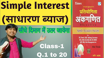 Simple Interest | Class-1 | Sagir Ahmad Maths Full Solution | @MkMadhavMath | Short Tricks