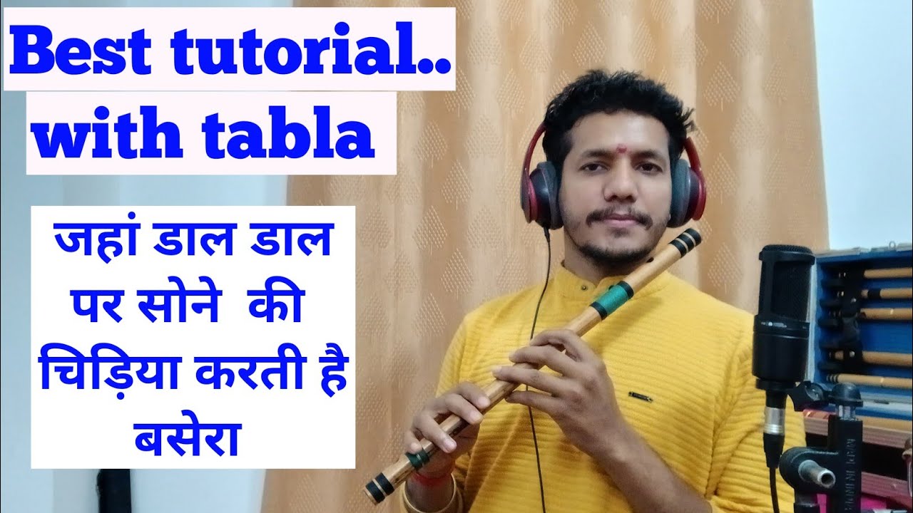 जहां डाल डाल पर || jahn daal daal pr geet tutorial on flute || flute tutorial #flute #flutelessons