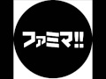 【ファミマ入店音】Remix