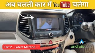 Play YouTube in Car While Driving (2023) ✅ | Android Auto Latest Method