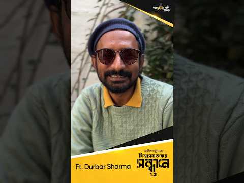 দু্র্বার বার বার ‘পটি’ যায় কেন? ্পোমীরেরঠেক