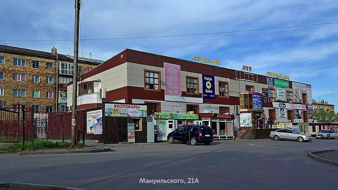 Моторная 17 караганда