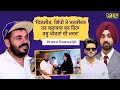 ‘Diljit,Gippy ਤੇ Mankirt ਹਰ ਕਲਾਕਾਰ ਕਰ ਰਿਹਾ ਹੜ੍ਹ ਪੀੜਤਾਂ ਦੀ ਮਦਦ’ - Prince Kanwaljit
