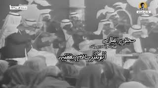 سجى الليل  للحبيب أبوبكر سالم بلفقيه                                         ،#كلمة_ولحن_واداء_1971