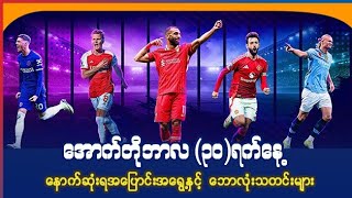 Download lagu แกแฑแฌแแบแแญแฏแแฌแ (แแ)แแแบแแฑแท แแฑแฌแแบแแฏแถแธแ แกแแผแฑแฌแแบแธแกแแฝแฑแทแแพแแทแบ แแฑแฌแแฏแถแธแแแแบแธแแปแฌแธ