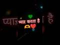 दूर रहकर भी मुझसे बहुत प्यार करता है ❤️🥀 | True Love #lovestatus #hindishayari #shorts