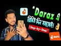 Daraz এ কিভাবে রিভিউ দিবেন? (Step-by-Step টিউটোরিয়াল)"