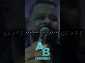 عيطو خويا شاب بيلو 2025 Cheb Bilo Rai