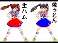 20161003 生ハムと焼うどん 新宿MARZ の動画、YouTube動画。