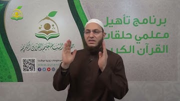 İnfitar Suresi Talimi - Abdulkadir Osman Hoca شيخ عبد القادر عثمان سورة الإنفطار