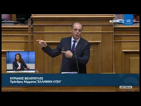 Κ.Βελόπουλος(Πρ. ΕΛΛΗΝΙΚΗ ΛΥΣΗ)(Κύρωση Κρατικού Προϋπολογισμού οικονομικού έτους 2022)(18/12/2021)