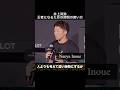 井上尚弥【王者になるための時間の使い方】