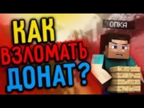 Реле ворлд донат