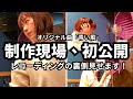 【癒しのリセットソング誕生】「青い風」レコーディング密着|岡山イメージソング/沢井未咲