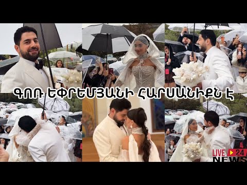 ԱՄՆ ում տեղի է ունեցել Գոռ Եփրեմյանի և Էլեն Հարությունյանի հարսանիքը բացառիկ կադրեր գերշքեղ օրվանից