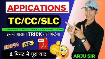 Application for TC/CC/SLC || Application of Transfer Certificate|| easy to learn in 1 minute||#10th