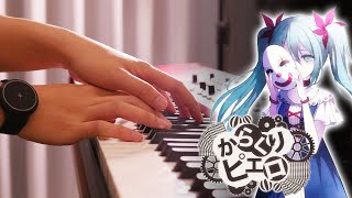Karakuri Pierrot からくりピエロ「初音ミク」Advanced Piano Cover｜SLSMusic