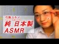 【JapaneseASMR】日本語講座#3「数」90min Whisper Japanese Lesson: Numbers | Learn Japanese with ASMR