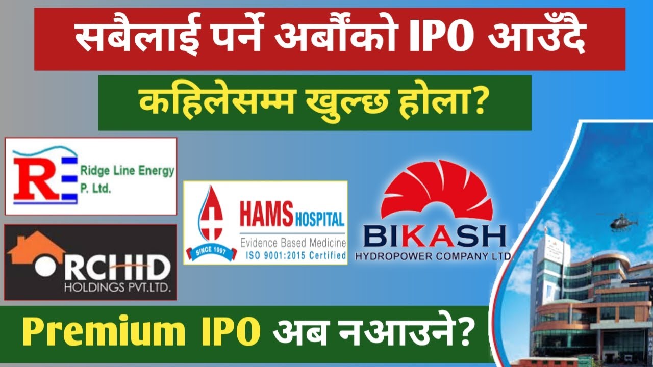 Upcoming IPO in Nepal 2024 | HAMS Hospital | Bikas Hydropower | Orchid Holdings IPO Update!