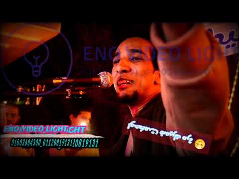 اغنية جرح الفرقة رائعه القيصر معتز صباحى مكتوبة أداء السلطان حمواسماعيل تابعو معانا كل جديد ٢٠٢١