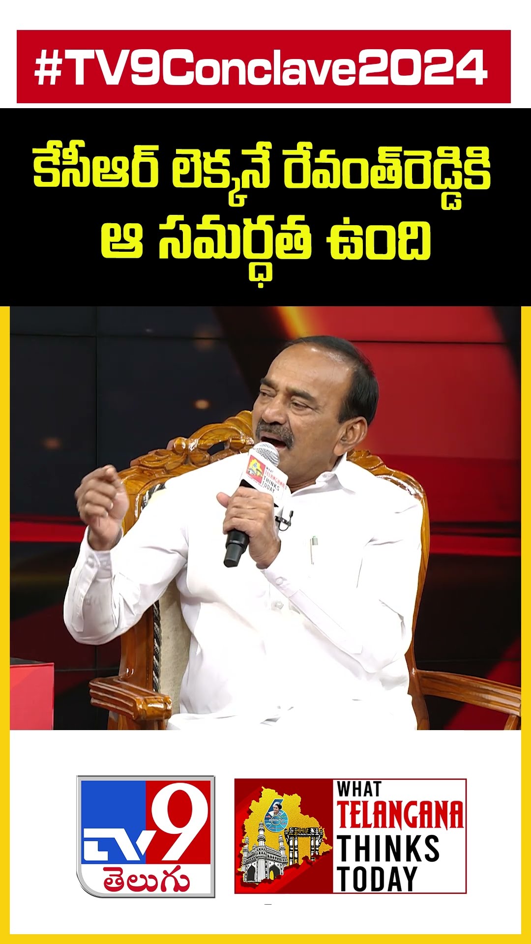 కేసీఆర్‌ లెక్కనే రేవంత్‌రెడ్డికి ఆ సమర్ధత ఉంది: MP Eatala Rajendar - TV9