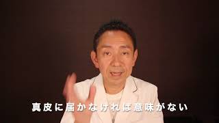 【育毛剤は真皮に届かなければ意味がない】福岡　抜け毛　発毛　頭皮環境　育毛　発毛オフィス福岡（惠心堂）2020_09_13