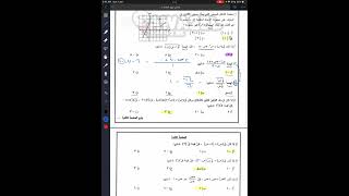 حل امتحان رياضيات توجيهي صناعي ٢٠٠٤